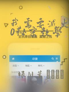 我需要灭火110秘密教学：结局+番外