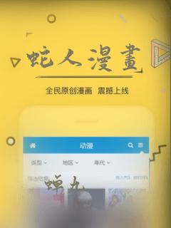 蛇人漫画：结局+番外