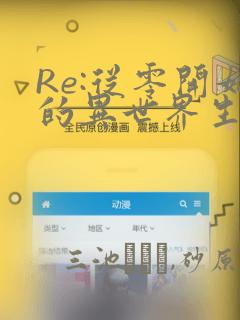 武炼巅峰漫画全集免费阅读