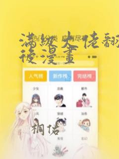 什么软件可以看韩漫免费阅读