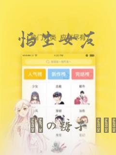 怕生女友：结局+番外