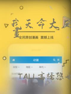 我天命大反派漫画：结局+番外