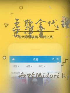 超级女孩韩漫全集免费漫画免费阅读
