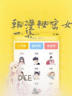 喜欢在我家看漫画的黑田同学免费阅读