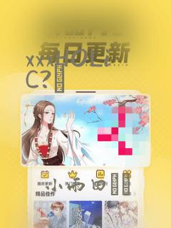 美丽新世界漫画未删减免费免费阅读