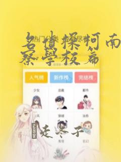 博致学校学费一年多少钱link