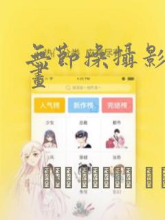 暗里二夫by无弹窗笔趣阁免费阅读