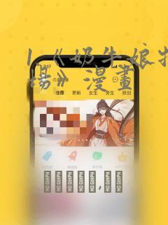 1.《奶牛娘牧场》漫画