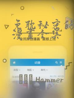 斗罗大陆2绝世唐门app