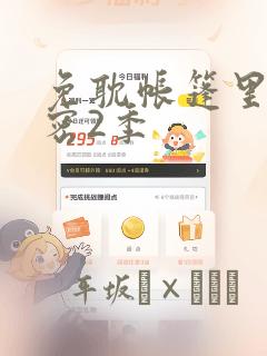 济南到梁山客车时刻表