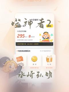 噬神者2