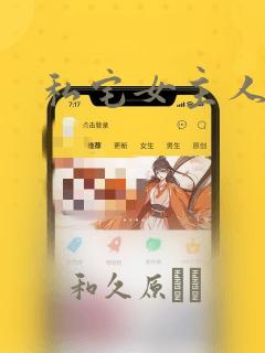 日漫画免费观看漫画大全免费阅读