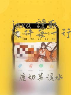 java 读取文件每一行