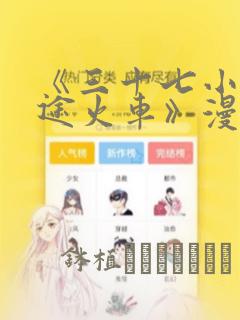 进击的巨人剧场版全集link