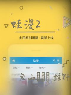 蛙漫2：结局+番外