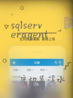 sqlserveragent