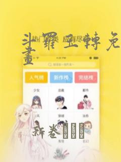 社团学免费漫画阅读