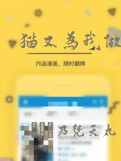 传武漫画免费下拉式奇妙漫画