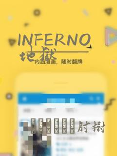 免费漫画大全阅读app下载安装免费阅读