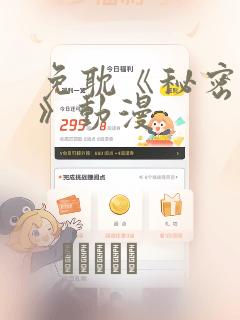 免耽《秘密入侵》动漫：结局+番外