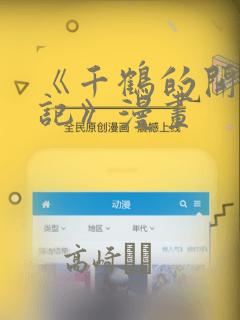 古惑仔漫画下拉式未删减