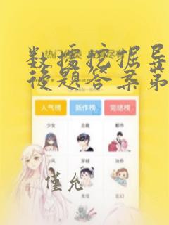 数据挖掘导论课后题答案第五章