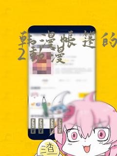 将杀漫画完整版免费阅读link