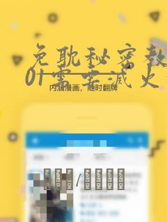 斗罗大陆神界传说0.1折充值免费阅读