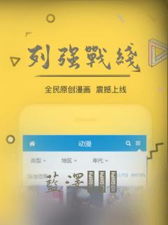 列强战线：结局+番外