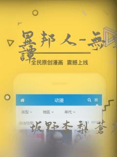 禁漫天堂漫画免费阅读免费阅读