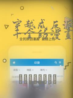 出包王女漫画无删减版免费阅读