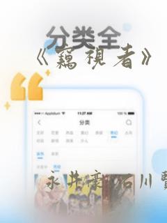 真理面具漫画免费版下拉式6漫画免费阅读