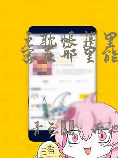 python matplotlib画多个图免费阅读
