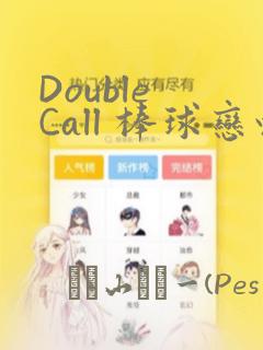 80后怀旧网游link