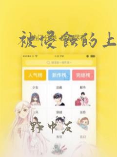 献身魔王动漫