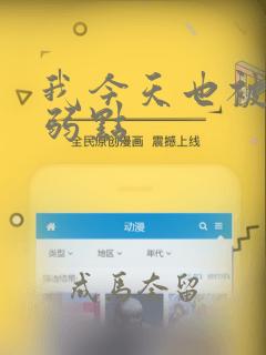 最爱你的那十年漫画免费观看无弹窗