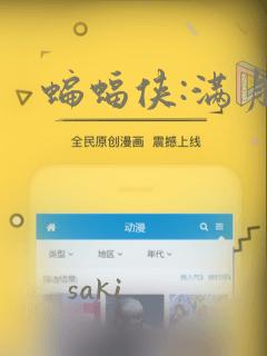 蝙蝠侠:满月：结局+番外