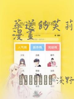 用手机看漫画的软件