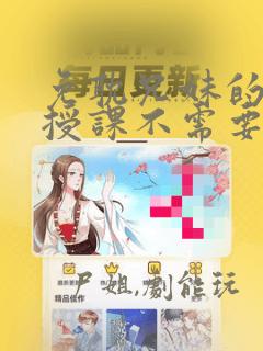 免费阅读
