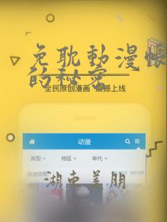 这题超纲了漫画在线免费观看免费阅读