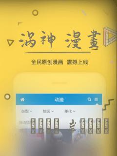 涡神 漫画