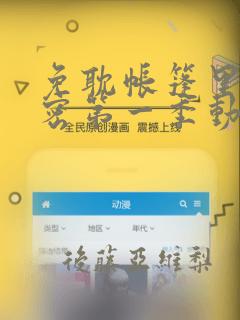 重生之最好时光漫画免费下拉式link