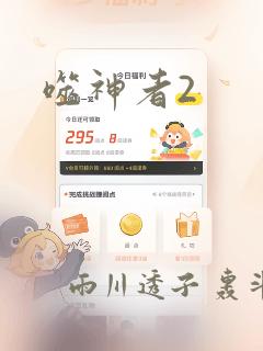 噬神者2
