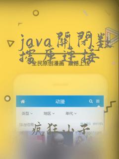 java关闭数据库连接