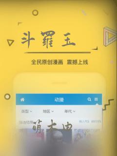 斗罗玉