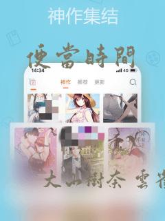 便当时间：结局+番外