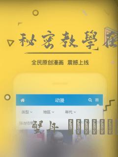 秘密教学在线