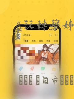龙泉有哪些公立的职业学校link