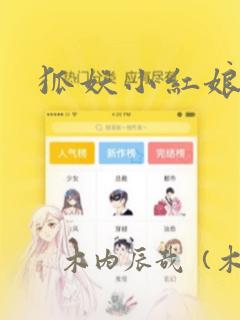 斗罗玉转免费漫画全集免费版