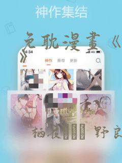 免耽漫画《秘密》